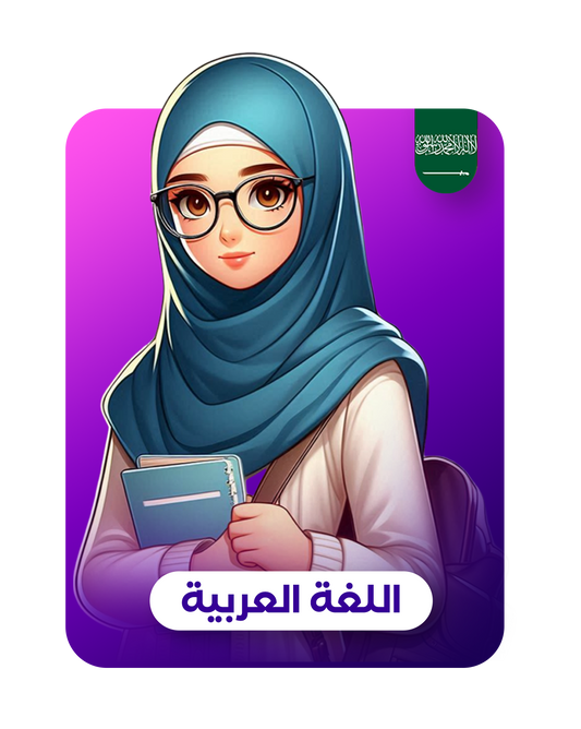دورة اللغة العربية