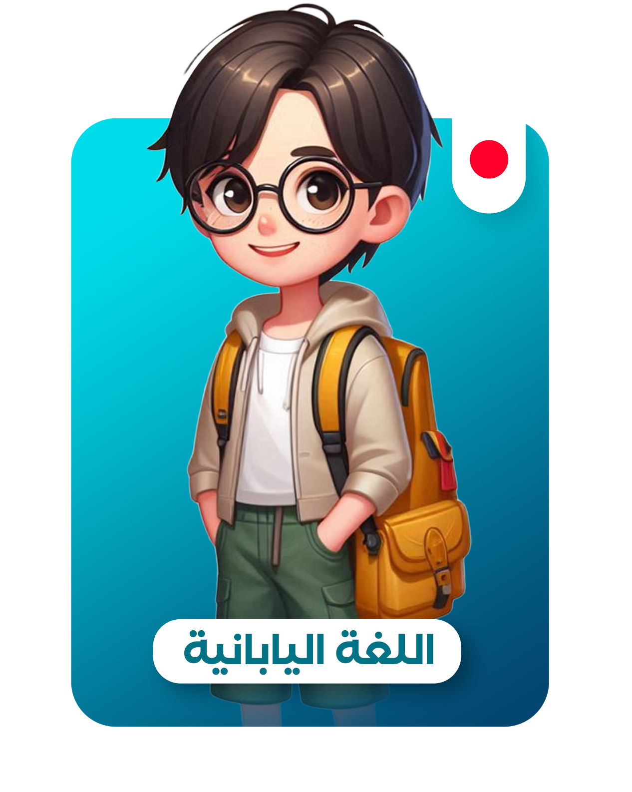 Japanese Language Diploma