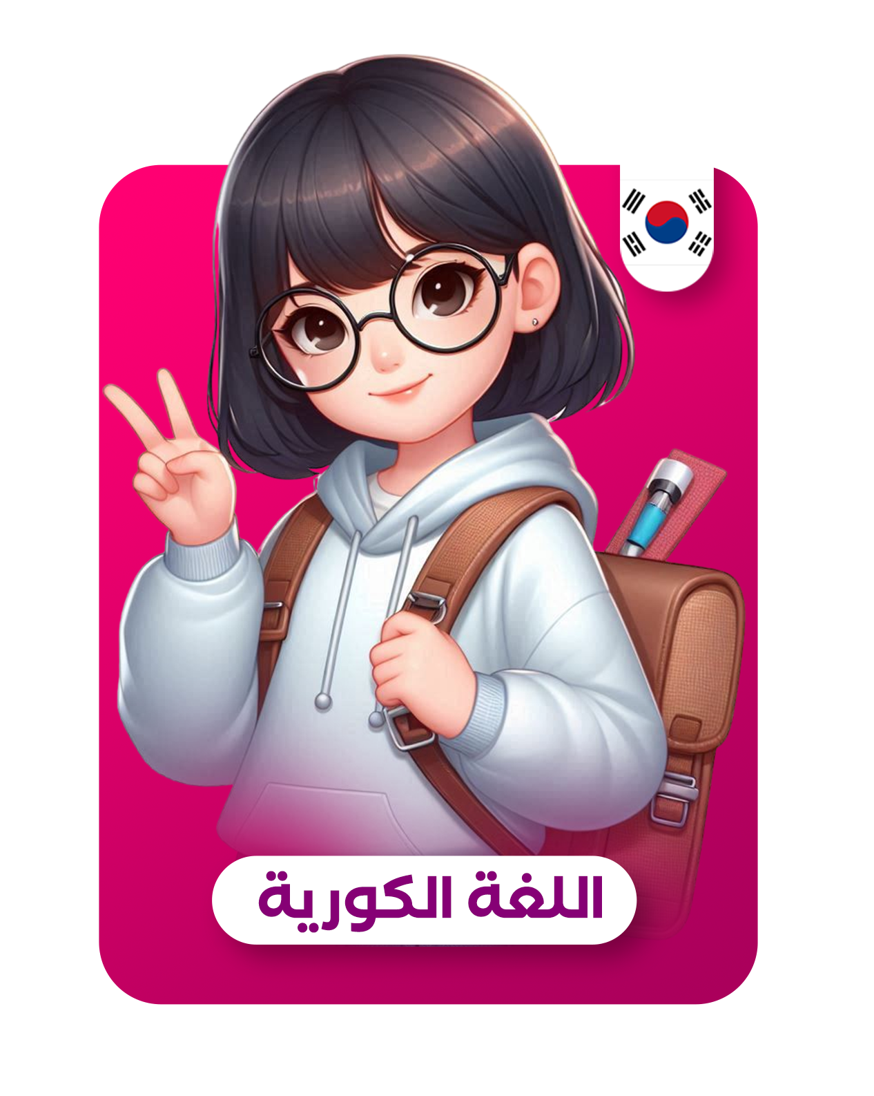 دورة اللغة الكورية